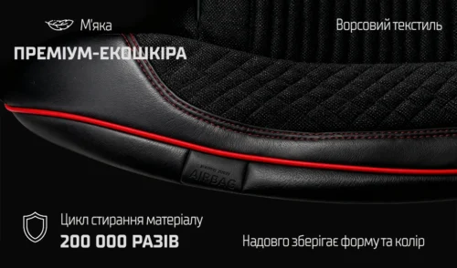 Екошкіра автомобільних чохлів VOIN V-8866 BK/RdL — фактура матеріалу та зона для Airbag