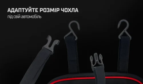 Автомобільні чохли VOIN V-8866 BK/RdL — еластичні ремені та гачки для універсального кріплення