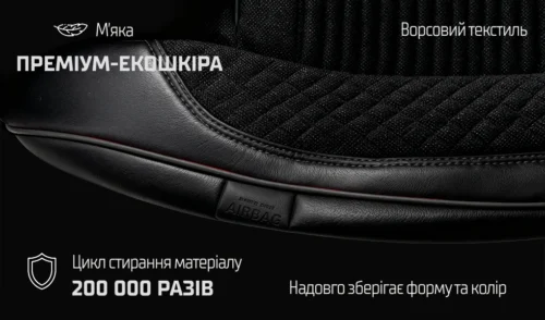 Екошкіра, ворсовий текстиль і зона сумісності з Airbag у чорних чохлах на сидіння VOIN V-8866 BK