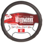 Чохол на кермо Штурмовик Ш-203064 еко-шкіра розмір M 37–39 см