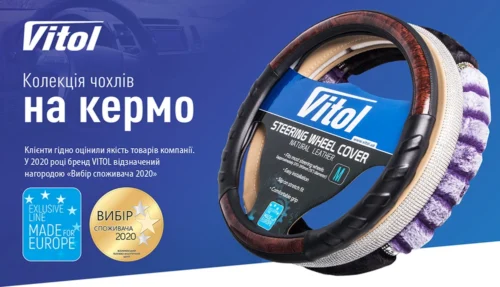 Інформаційний банер колекції чохлів на кермо Vitol з моделлю VLOD-NPU06 та іншими серіями