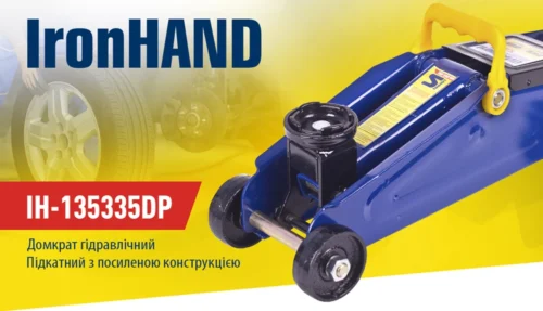 Інфографіка гідравлічного підкатного домкрата Iron Hand IH-135335DP 2 т із назвою моделі та посиленою конструкцією