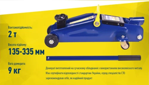 Домкрат Iron Hand IH-135335DP 2 т — вантажопідйомність 2 т, висота підйому 135–335 мм та основні характеристики