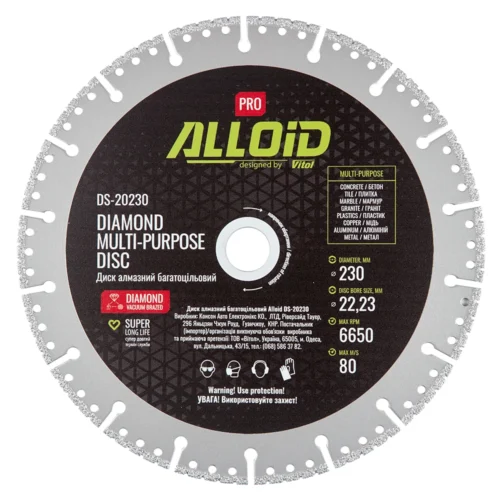 Диск алмазний багатоцільовий Alloid Pro DS-20230 230 мм 22,23 мм — лицьовий бік з маркуванням