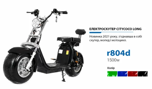Інфографіка електроскутера ROODER Citycoco Long 1500W 60V12Ah Black із назвою моделі та доступними кольорами