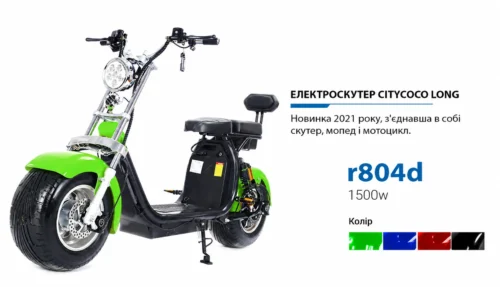 Інфографіка електроскутера ROODER Citycoco Long 1500W 60V12Ah Green із назвою моделі та доступними кольорами