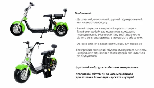 Електроскутер ROODER Citycoco Long 1500W 60V12Ah Green — інфографіка з основними перевагами та особливостями