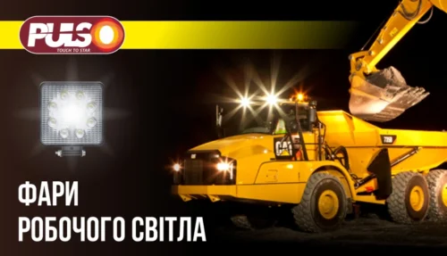 Інформаційний банер фари робочого світла PULSO LP-50M2 для спецтехніки та позашляховиків