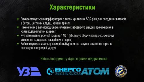 Характеристики бура по бетону Alloid FH-20600 SDS-plus S4 20x600 мм