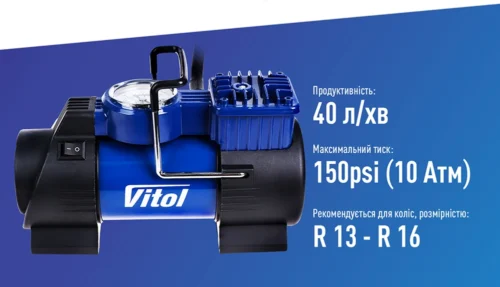 Інфографіка компресора Vitol K-60 із характеристиками: продуктивність 40 л/хв, тиск 150 PSI та рекомендований розмір коліс