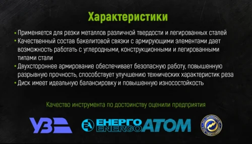 Відрізний круг Alloid для металу з армуванням та високою зносостійкістю для безпечної роботи