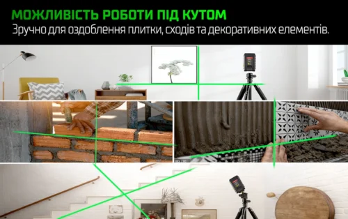 Лазерний рівень Alloid Pro LL-2218 2D — приклади роботи під кутом під час ремонту, кладки та укладання плитки