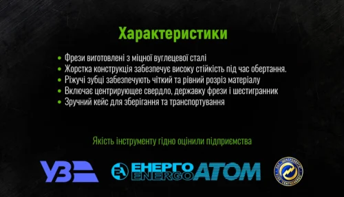 Переваги корончастих фрез Alloid по дереву