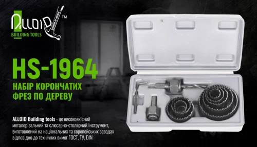 Набір корончастих фрез Alloid HS-1964 по дереву характеристики та опис