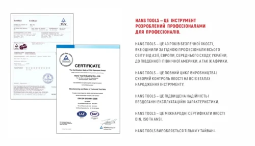 Інфографіка Hans TK-108 з гарантією, сертифікатом і описом професійного набору інструментів