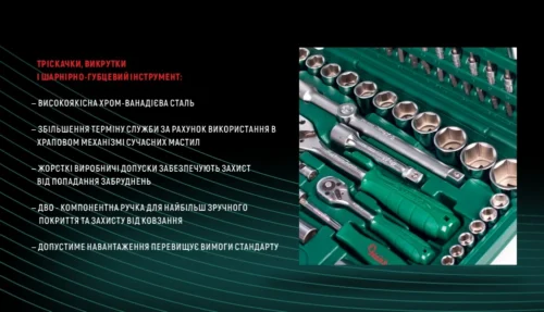 Переваги набору Hans TK-108 Professional з торцевими головками та аксесуарами в кейсі