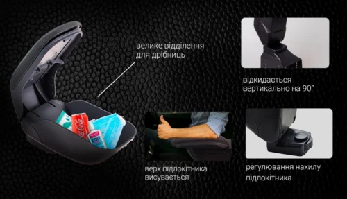 Регульований підлокітник Vitol HJ48014/G2 з екокожі — відкрите відділення, висувна кришка та зміна нахилу