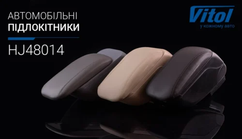 Автомобільний підлокітник Vitol HJ48014/G2 з екокожі — сірий та інші варіанти кольору моделі