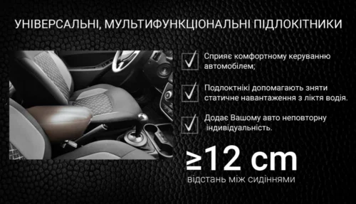 Сірий автомобільний підлокітник Vitol HJ48014/G2 з екокожі, встановлений між сидіннями автомобіля