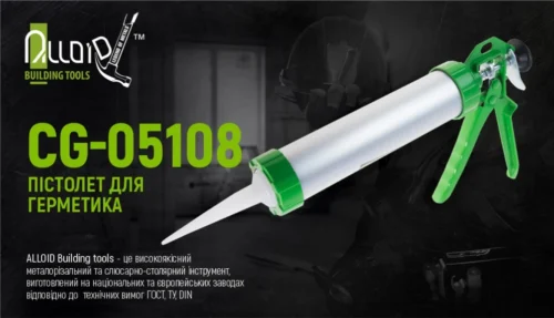 Пістолет для герметика Alloid CG-05108 300 мл — рекламне зображення моделі