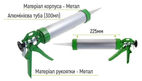 Пістолет для герметика Alloid CG-05108 — схема розмірів 225 мм та конструкції корпусу