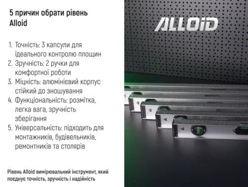 Інфографіка з основними перевагами будівельного рівня Alloid 100 см: 3 капсули, 2 ручки та алюмінієвий корпус
