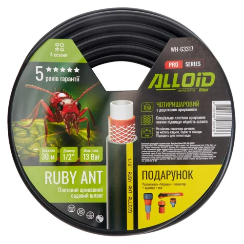 Етикетка шланга Alloid Pro Ruby Ant WH-63317 1/2" 30 м з характеристиками, гарантією та подарунком