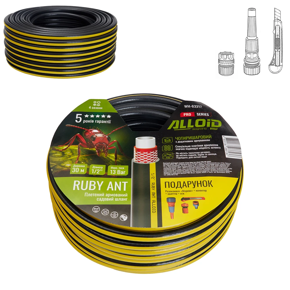 Шланг Alloid Pro Ruby Ant 1/2" 30 м з набором насадок Шланг садовий армований Alloid Pro Ruby Ant WH-63317 1/2" 30 м 4-шаровий з насадками та етикеткою