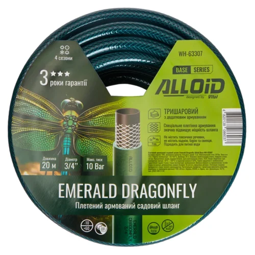 Етикетка шланга Alloid Emerald Dragonfly 3/4" 20 м — характеристики, гарантія та конструкція