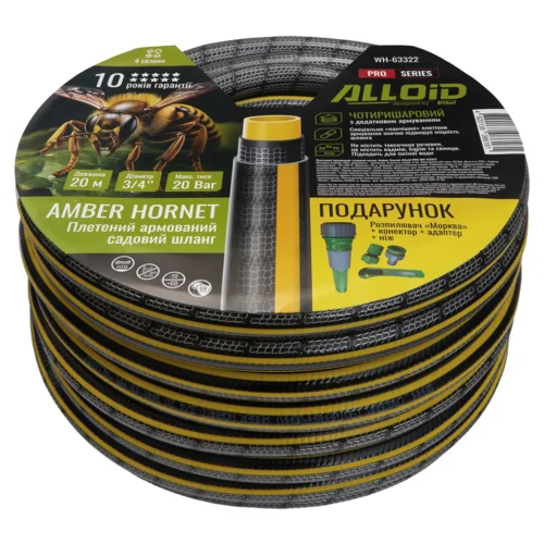 Шланг Alloid Pro Amber Hornett 3/4″ 20 м з інформаційною етикеткою та характеристиками
