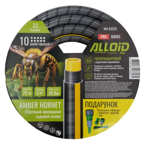 Інформаційна етикетка шланга Alloid Pro Amber Hornett 3/4″ 20 м з описом конструкції та переваг