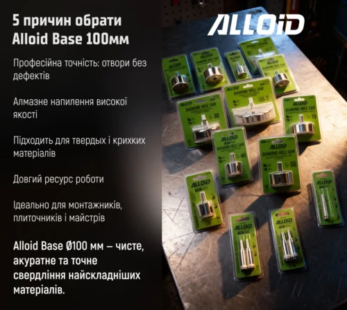Алмазні корончаті свердла Alloid Base — інформаційний банер із перевагами серії та моделлю GS-50100 100 мм