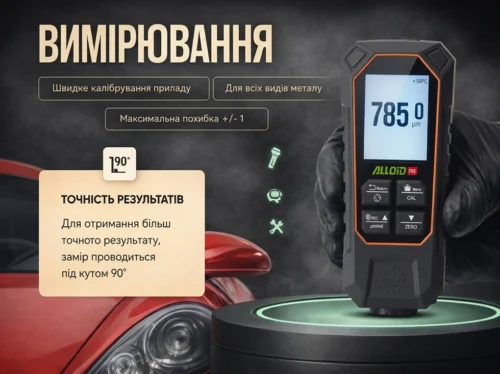 Вимірювання фарби товщиноміром Alloid Pro TG-9936 під кутом 90° на сталевих та алюмінієвих деталях