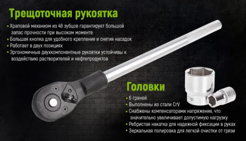 Тріскачка Alloid HG-6017M 3/4" довжиною 500 мм та шестигранні головки — особливості конструкції