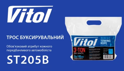 Інфографіка троса буксирувального Vitol ST205B 3 т з основними характеристиками та упаковкою
