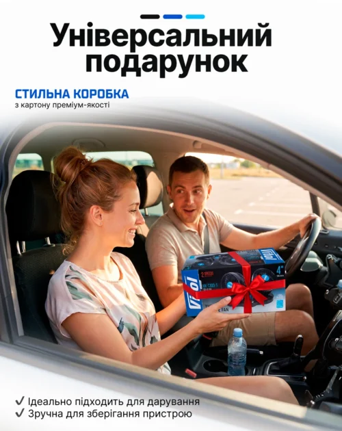 Коробка вентилятора Vitol HX-T304-1 24V 10W як універсальний подарунок для водія