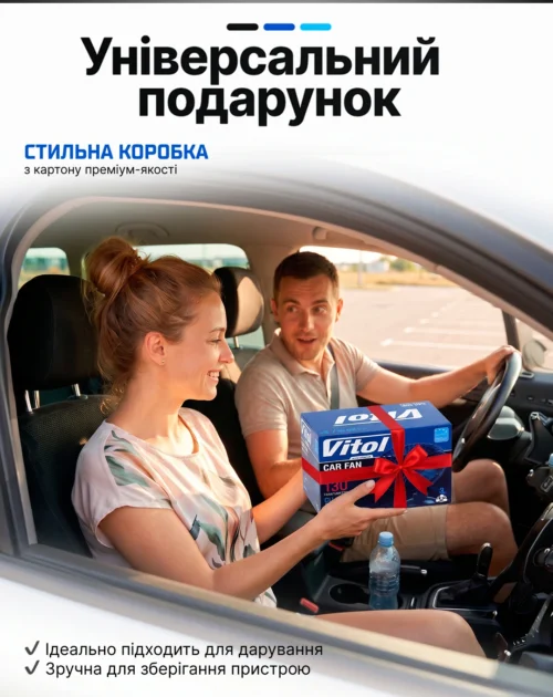 Вентилятор Vitol HF-305 8" 24 В як універсальний подарунок для водія авто
