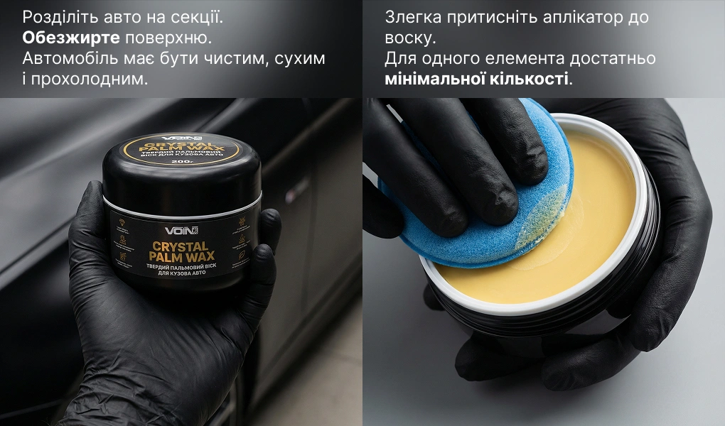 твердий віск VOIN VCW-1