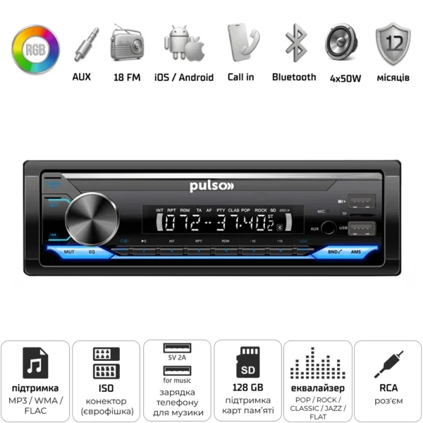 Автомагнітола Pulso 110311 з RGB підсвіткою, Bluetooth, USB, FM радіо, потужність 4x50W