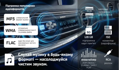 Автомагнітола Pulso 110611 1DIN Bluetooth RGB 4x50Вт USB FM - Зображення 3