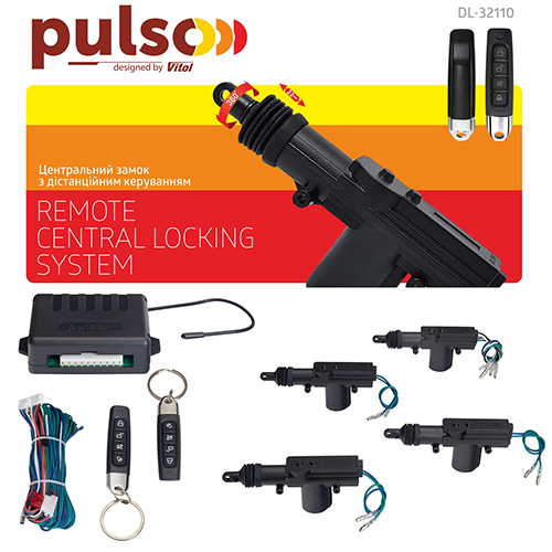 Комплект центрального замка PULSO DL-32110 з пультами, 12 В