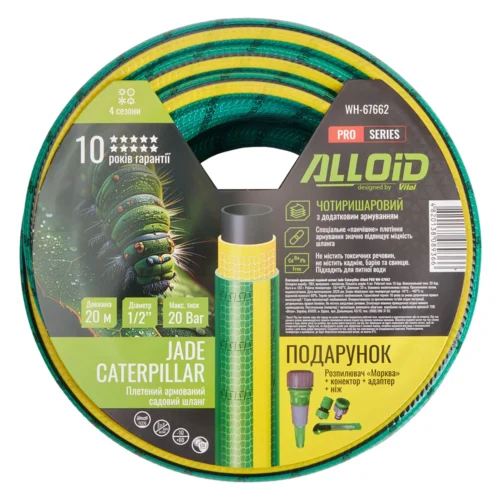 Шланг садовий армований Alloid Jade Caterpillar 4-шаровий 1/2" 20 м - Зображення 5