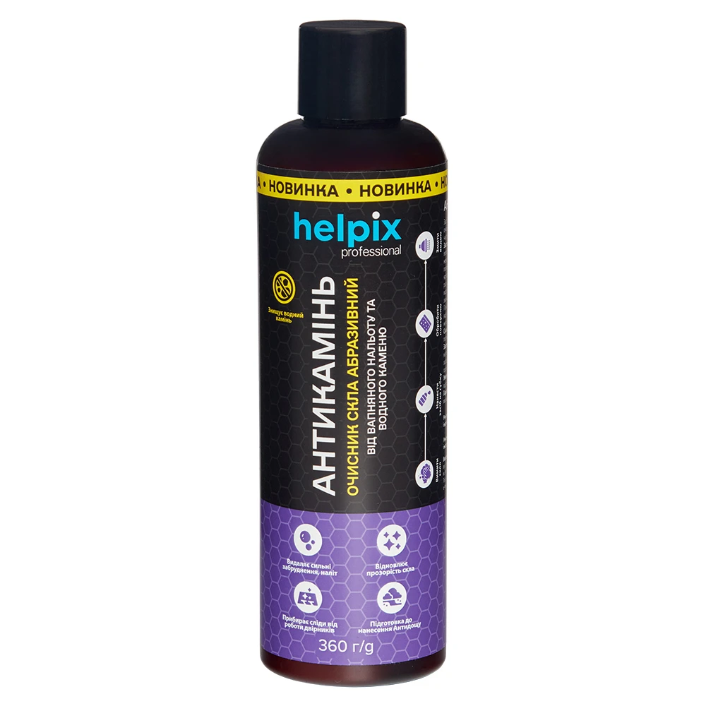 Очисник скла HELPIX Professional Антикамінь 200 мл — абразивний Очисник скла HELPIX Professional Антикамінь 200 мл, абразивний — загальний вигляд флакона