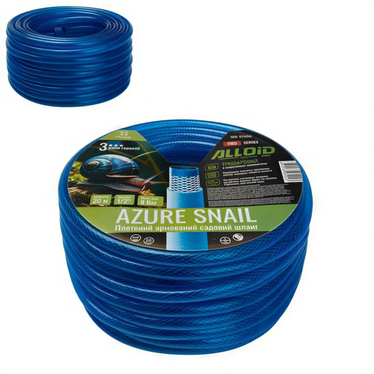 Садовий шланг армований Alloid Pro AZURE SNAIL 1/2" 20 м тришаровий