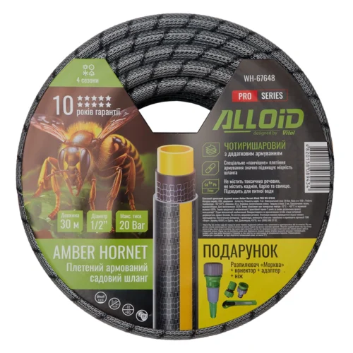 Шланг садовий армований Alloid Pro Amber Hornett 1/2" 30 м, 4-шаровий, до 20 бар - Зображення 6
