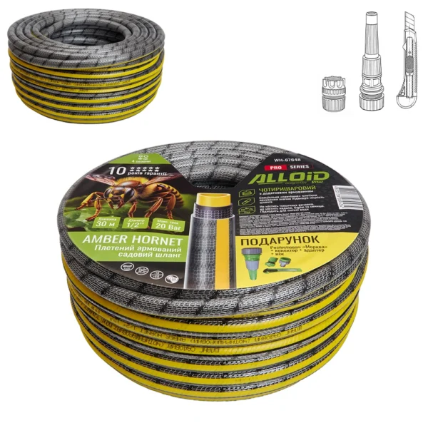 Шланг садовий армований Alloid Pro Amber Hornett 1/2" 30 м — 4 шари, до 20 бар