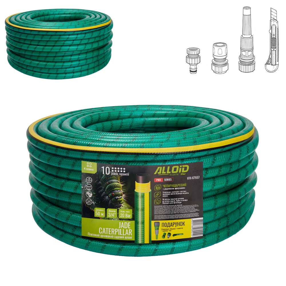 Садовий шланг Alloid Pro JADE CATERPILLAR 3/4" 50 м — армований Армований садовий шланг Alloid Pro JADE CATERPILLAR 3/4" 50 м, до 20 бар — загальний вигляд