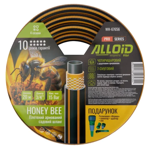 Паковання шланга Alloid Pro Honey Bee WH-67656 3/4″ 20 м з характеристиками: 4 шари, тиск 15 бар і гарантія 10 років