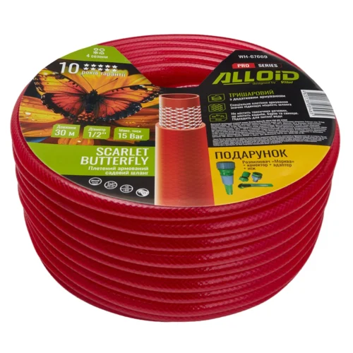 Шланг садовий армований Alloid Pro Scarlet Butterfly 1/2" 30 м, 3-шаровий, до 15 бар - Зображення 5