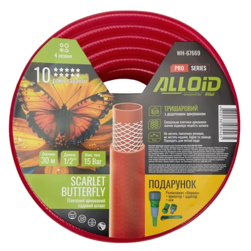 Шланг садовий армований Alloid Pro Scarlet Butterfly 1/2" 30 м, 3-шаровий, до 15 бар - Зображення 6